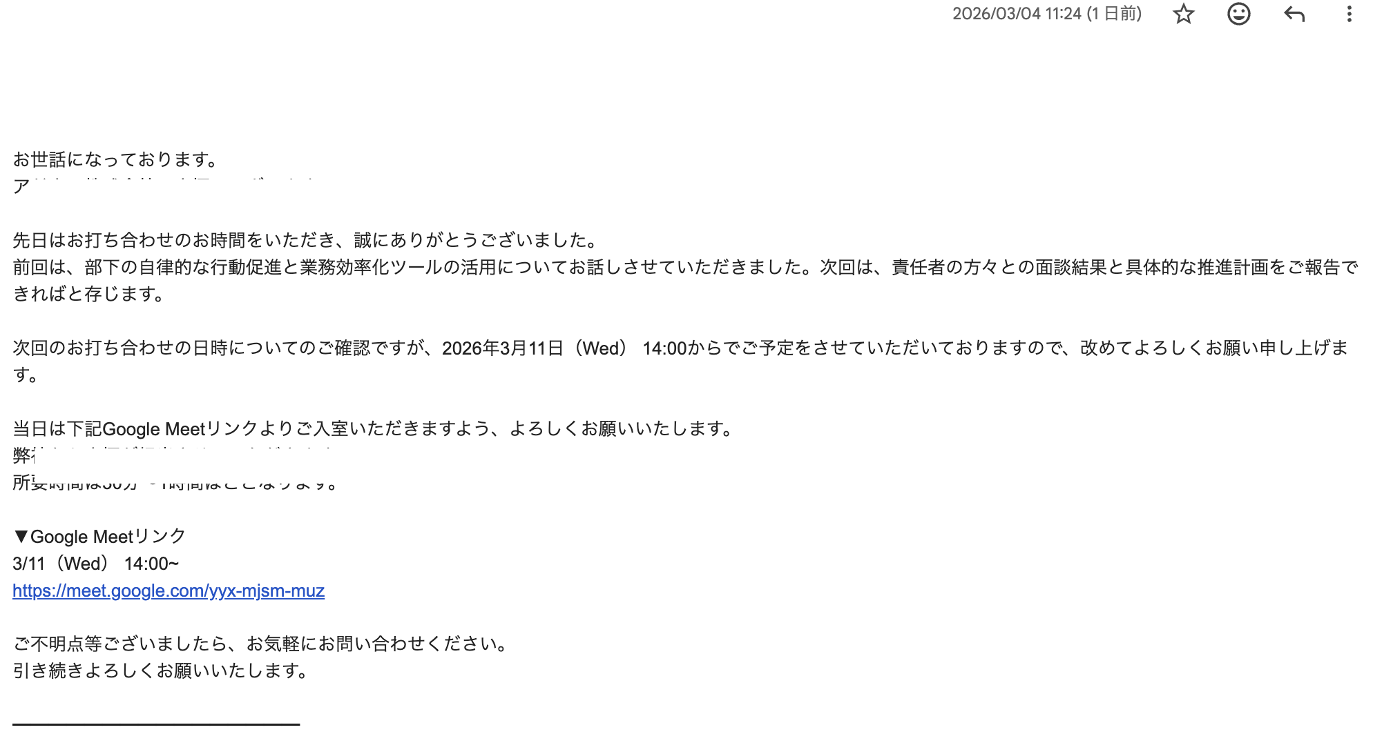 自動送信メール画面